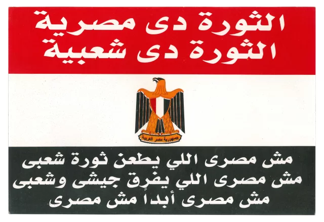 Stickers 25JAN: collection des autocollants de la révolution du 25 janvier 2011 en Égypte, Battesti Vincent